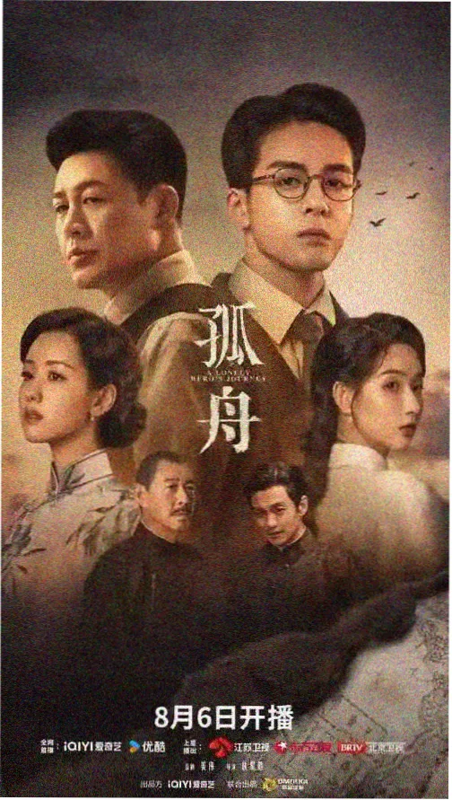 麻花mv电视剧 星辰大海